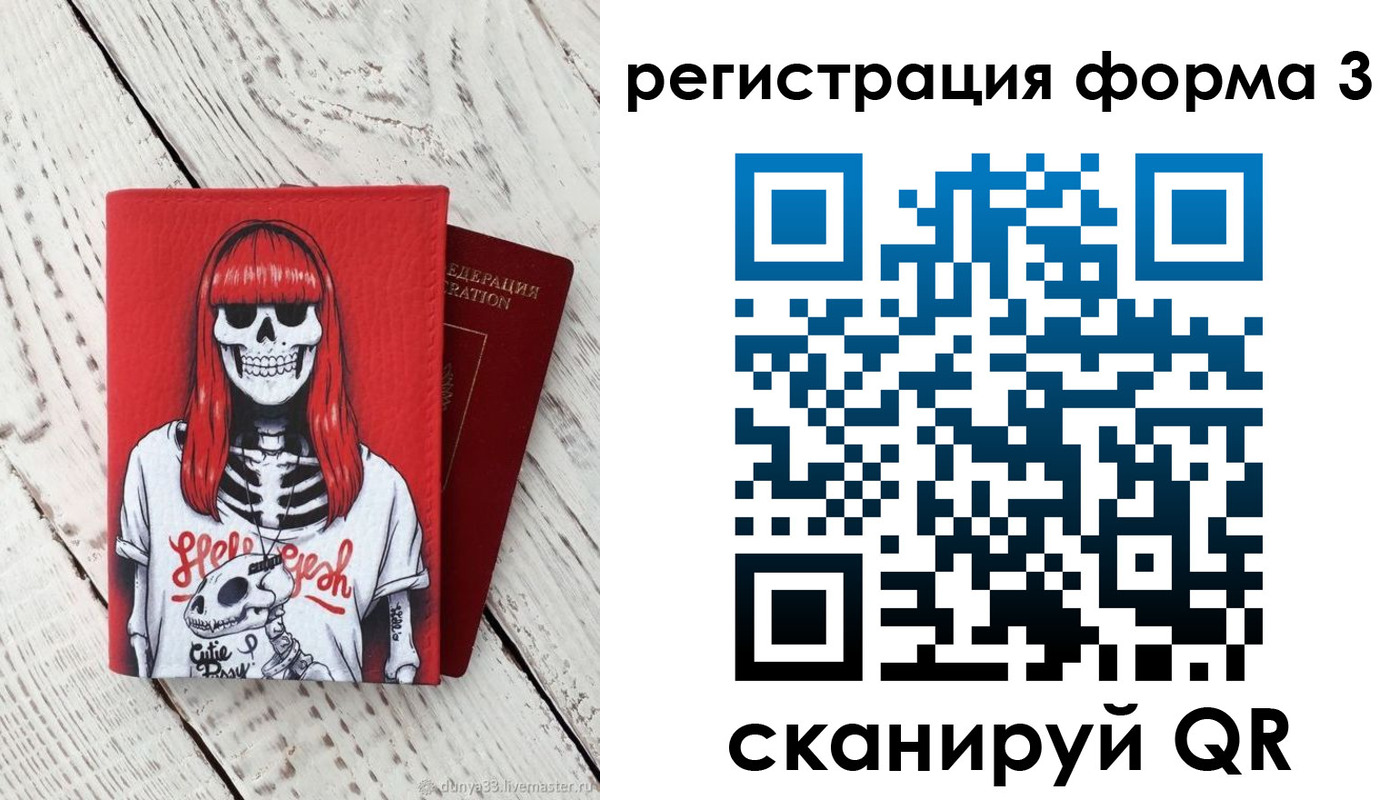 прописка от собственника в Новочебоксарске