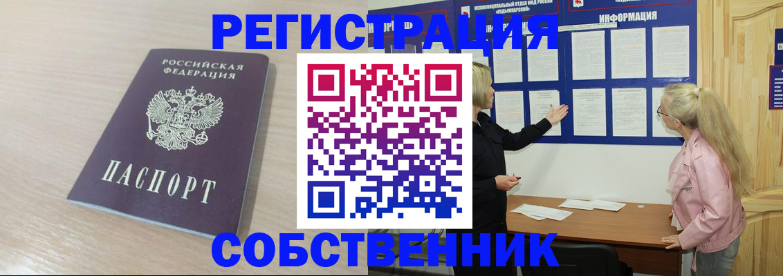 прописка штамп в Новочебоксарске