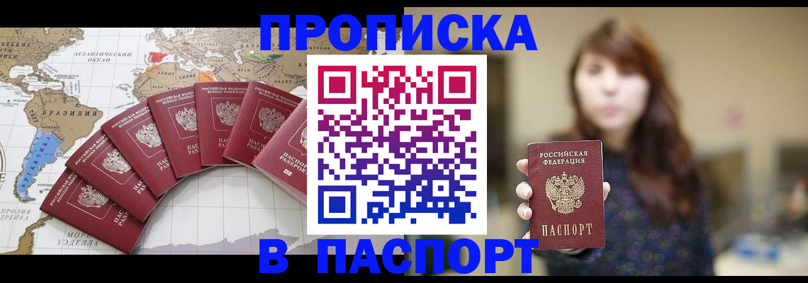 прописка для военкомата в Новочебоксарске