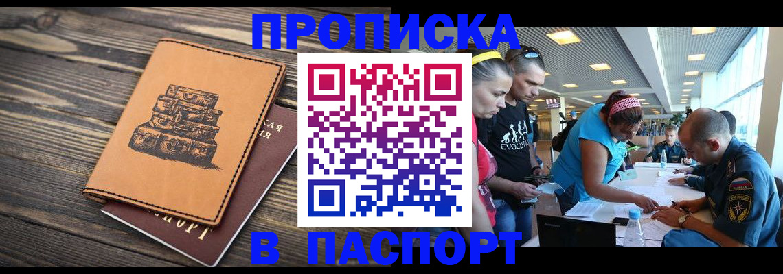пропишу в квартире в Новочебоксарске