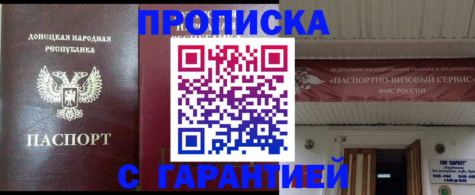 временная регистрация 2025 в Новочебоксарске