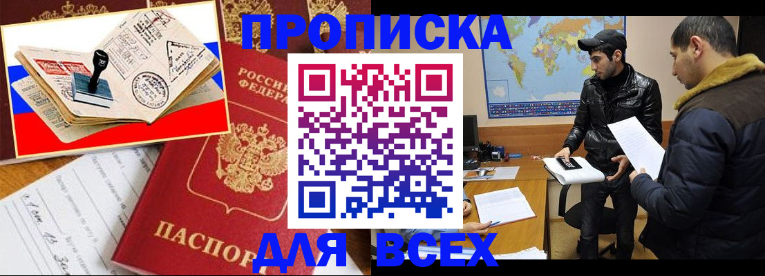 временная регистрация адрес в Новочебоксарске
