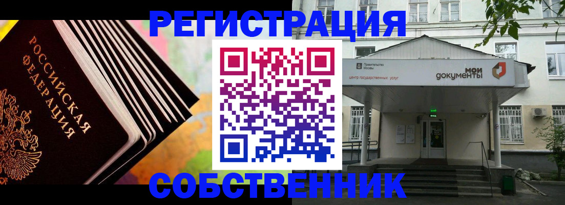прописка для работы в Новочебоксарске