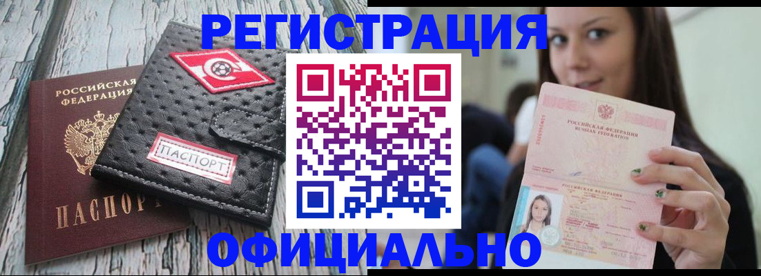 временная регистрация собственник в Новочебоксарске